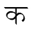 HINDI